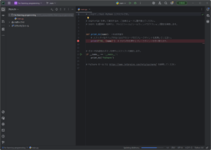 PyCharmでプロジェクトが開く操作の画面キャプチャ