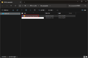 使用PC上にクローンしたローカルリポジトリの画面キャプチャ