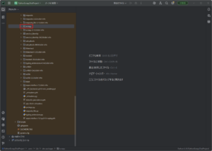 Scrapyインストール後のプロジェクトのインストール済みパッケージの画面キャプチャ