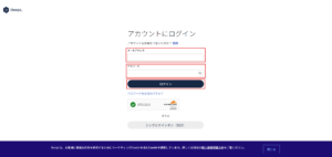 「アカウントにログイン」画面が表示されるため、「メールアドレス」とパスワードを入力し、「ログイン」ボタンを押す操作の画面キャプチャ