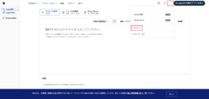 右上のアカウントのアイコンを押し、メニュー内「アカウント」を選択する操作の画面キャプチャ