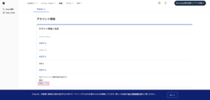 「DeepLのアカウント」画面が表示されるため、「個人アカウントに二要素認証を設定する」エリアの「有効にする」リンクを押す操作の画面キャプチャ