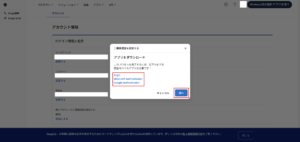 「二要素認証を設定する」ダイアログが表示されるため、任意の認証アプリをスマートフォンにインストールし、「次へ」ボタンを押す操作の画面キャプチャ