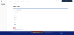 「DeepLのアカウント」画面が表示されるため、「個人アカウントに二要素認証を設定する」エリアが「有効」になっていることを確認する操作の画面キャプチャ