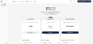 DeepL公式サイトのAPIの情報が記載されたページを開く操作の画面キャプチャ