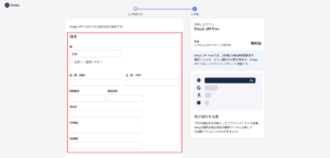 DeepL API アカウント登録のページが表示されるため、住所および本人確認情報を入力し、「登録する」ボタンを押す（住所の欄）操作の画面キャプチャ