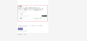 DeepL API アカウント登録のページが表示されるため、住所および本人確認情報を入力し、「登録する」ボタンを押す（本人確認の欄）操作の画面キャプチャ