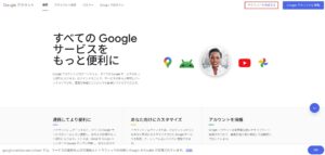 「アカウントを作成する」リンクを押す操作の画面キャプチャ