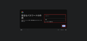 「安全なパスワードの作成」ページが表示されるため、パスワードを入力し、「次へ」ボタンを押す操作の画面キャプチャ