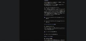 「プライバシーと利用規約」ページが表示されるため、内容を確認し、問題なければ「同意する」ボタンを押す（その他の設定の表示部分1）操作の画面キャプチャ