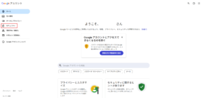 左サイドメニューの「セキュリティ」リンクを押す操作の画面キャプチャ