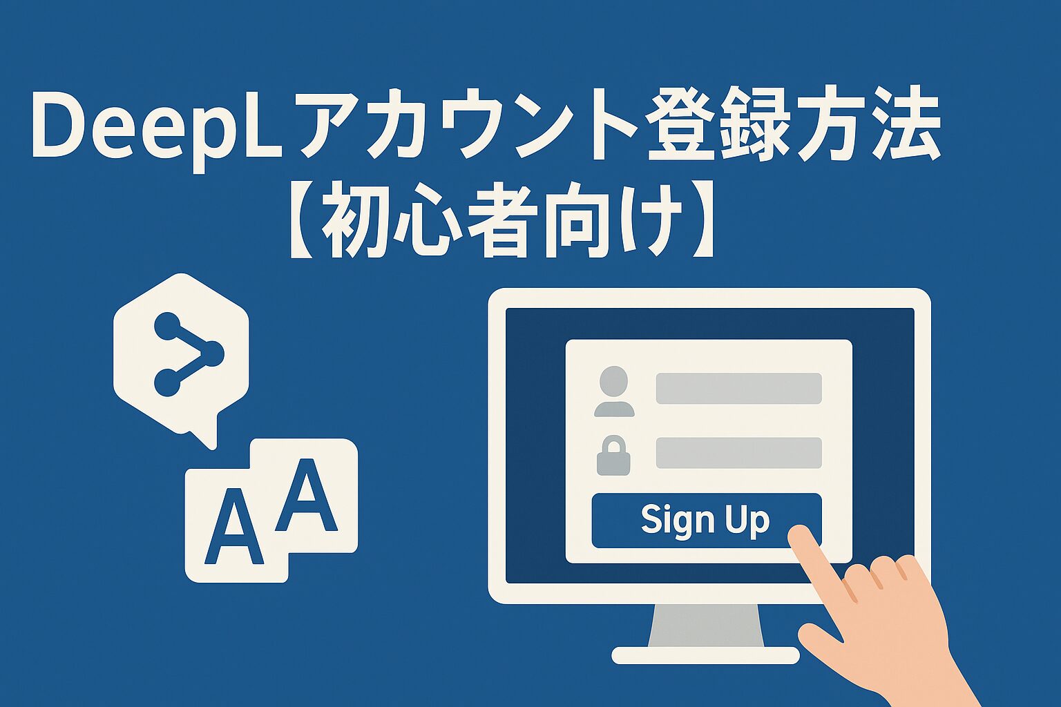 eye catching image of how to sign up for deepl account