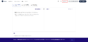 「ログイン」リンクを押す操作の画面キャプチャ