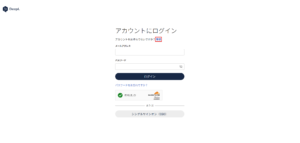 「アカウントにログイン」画面が表示されるため、「登録」リンクを押す操作の画面キャプチャ