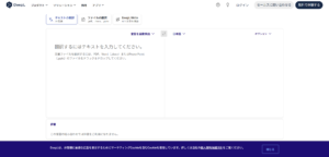 DeepL公式サイトを開く操作の画面キャプチャ