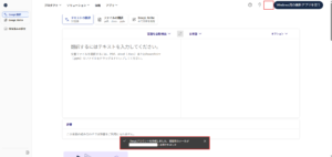 ログインした状態でトップ画面に戻るため、登録したメールアドレスに届いた認証メールを確認する（トップ画面）操作の画面キャプチャ