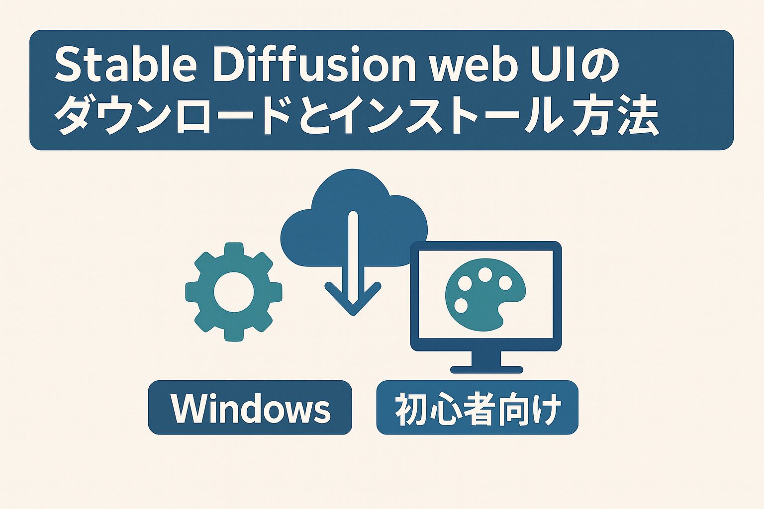eye catching image of how to download and install stable diffusion web ui to windows