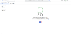 「OAuth の概要」画面が表示されるため、「開始」ボタンを押す操作の画面キャプチャ