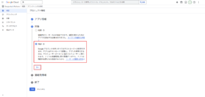 プロジェクト構成の各種情報を入力・設定する(対象)操作の画面キャプチャ