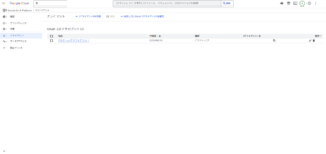 「アプリケーションの種類」プルダウンで「デスクトップ アプリケーション」を選んだ場合の設定で、「クライアント」画面が表示されたときの画面キャプチャ