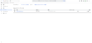 「アプリケーションの種類」プルダウンで「ウェブ アプリケーション」を選んだ場合の設定で、「クライアント」画面が表示されたときの画面キャプチャ