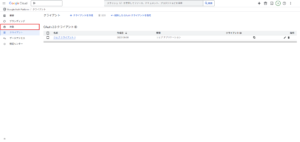 左サイドメニューの「対象」を押す操作の画面キャプチャ