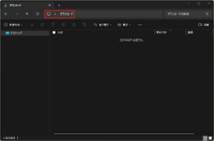 ターミナルが表示されるため、カレントディレクトリをStable Diffusion web UIを保存する任意の場所に変更する操作（保存先のフォルダが既に存在する場合）のエクスプローラーの画面キャプチャ