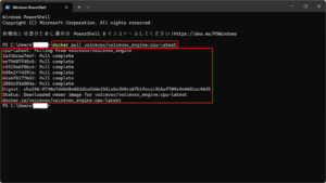 ターミナル（PowerShell）が表示されるため、以下のコマンドでVOICEVOX ENGINEのDockerイメージを取得する（CPU版を取得したい場合）操作の画面キャプチャ