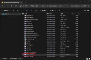 「webui-user.bat」をテキストエディターで開く(エクスプローラー)操作の画面キャプチャ