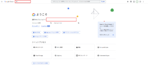 YouTube Data APIが有効なプロジェクトが選択されていることを確認する操作の画面キャプチャ