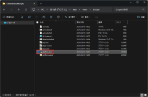 仮想環境用フォルダを相対パスで指定する場合（pythonコマンドの結果のpython実行ファイル）の画面キャプチャ