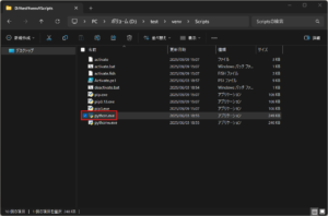 仮想環境用フォルダを絶対パスで指定する場合（pyコマンドの結果のpython実行ファイル）の画面キャプチャ