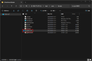 仮想環境で使うPythonのバージョンを指定する場合（python実行ファイル実行の結果のpython実行ファイル）の画面キャプチャ