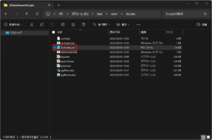 「D:\test」フォルダに作成した「venv」仮想環境（Python 3.10）を有効化する（スクリプト）操作の画面キャプチャ