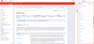 Searchリソースのlistメソッドのページが表示され、右サイドメニューに「API Explorer」が表示される操作の画面キャプチャ2