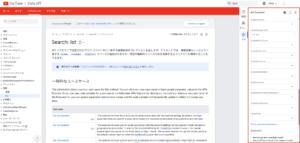 Searchリソースのlistメソッドのページが表示され、右サイドメニューに「API Explorer」が表示される操作の画面キャプチャ3