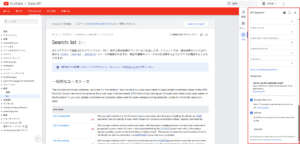 Searchリソースのlistメソッドのページが表示され、右サイドメニューに「API Explorer」が表示される操作の画面キャプチャ6