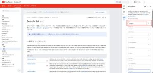 Request parameters（リクエストパラメータ）エリアで必須パラメータに値を入力する操作の画面キャプチャ