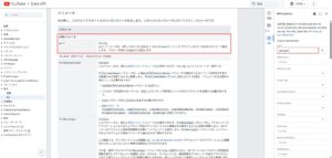 必須パラメータの記載場所の画面キャプチャ