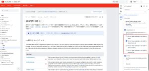 Searchリソースのlistメソッドのページが表示され、右サイドメニューに「API Explorer」が表示される操作の画面キャプチャ5