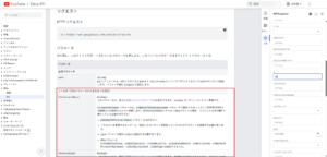 フィルタの記載場所の画面キャプチャ