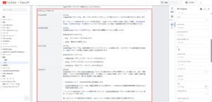 オプション パラメータの記載場所の画面キャプチャ