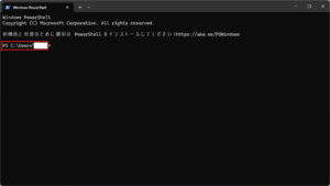 カレントディレクトリの説明用の画面キャプチャ