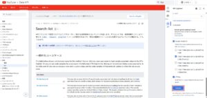 Execute（実行）ボタンを押す操作の画面キャプチャ