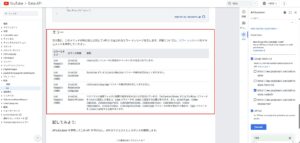 エラーの記載場所の画面キャプチャ