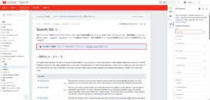 Searchリソースのlistメソッドの割り当てコストの画面キャプチャ