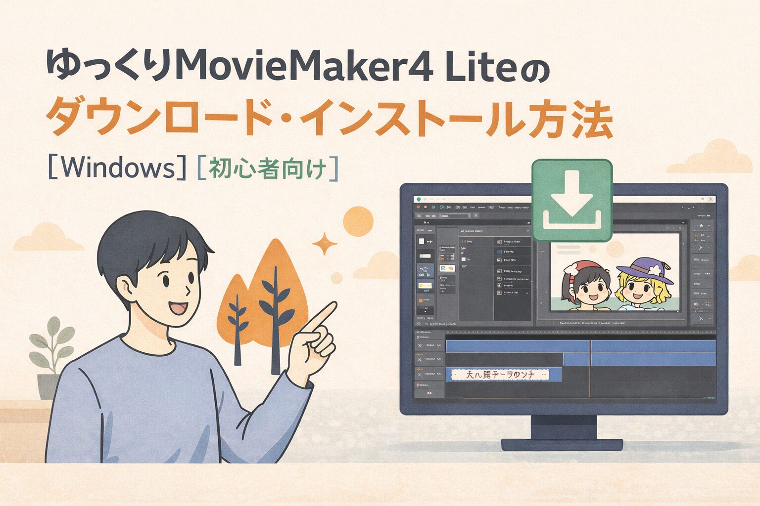 アイキャッチ画像