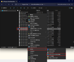 「YukkuriMovieMaker.exe」ファイルの上でShiftキーを押しながら右クリックし、メニュー内「送る(N) ＞ デスクトップ (ショートカットを作成)」を選択する操作の画面キャプチャ
