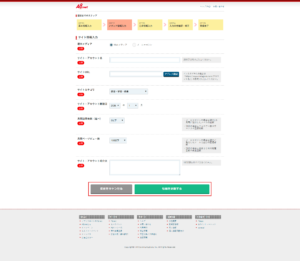 「修正する」ボタンを押した後の操作の画面キャプチャ