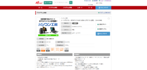 案件（プログラム）の詳細を確認し、問題がなければ「アピールサイト」を選択後、「提携申請をする」ボタンを押す操作の画面キャプチャ1